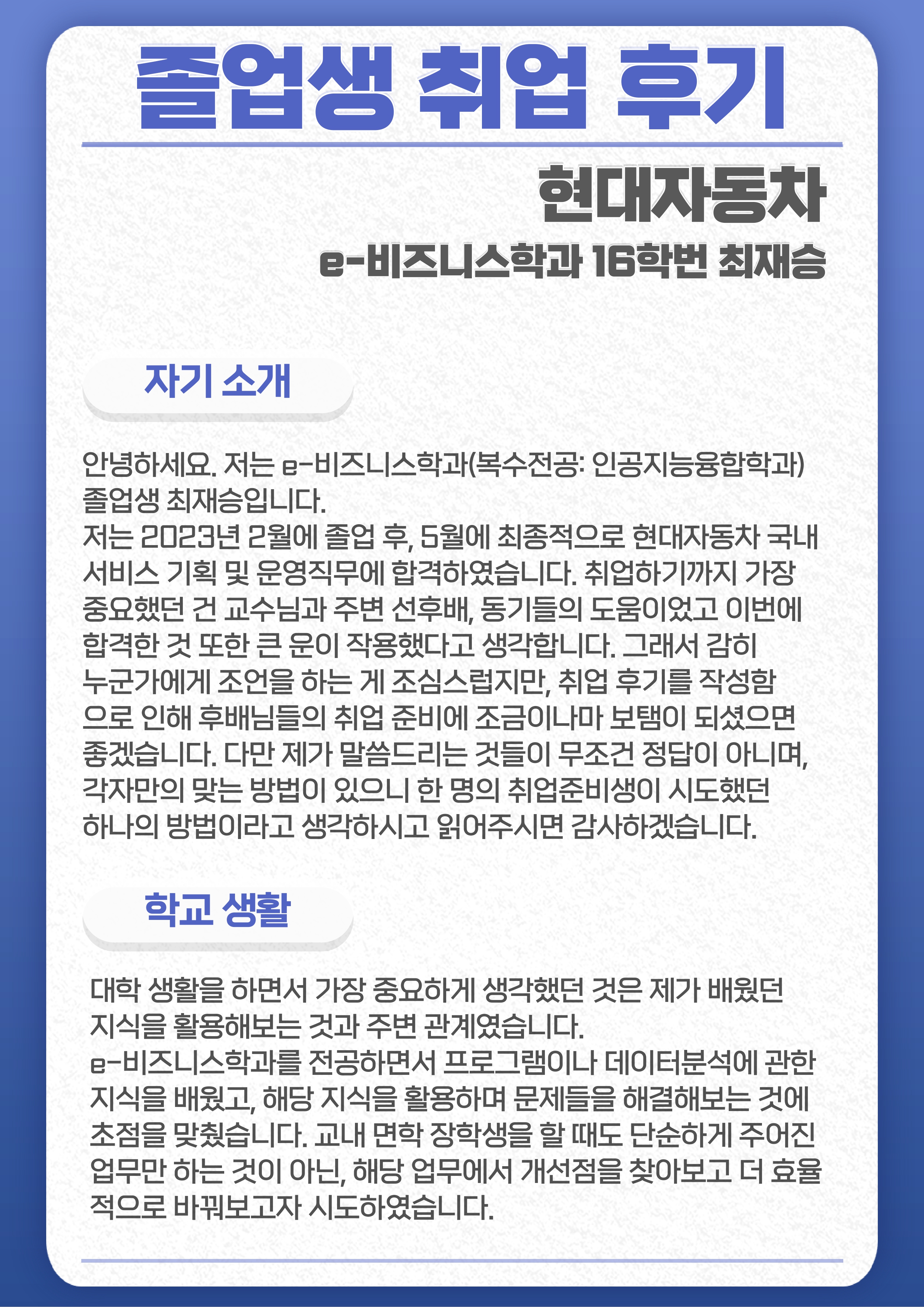 [취업후기]2023 상반기 현*자동차